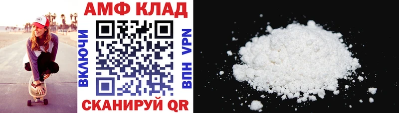 Amphetamine VHQ  Беломорск 