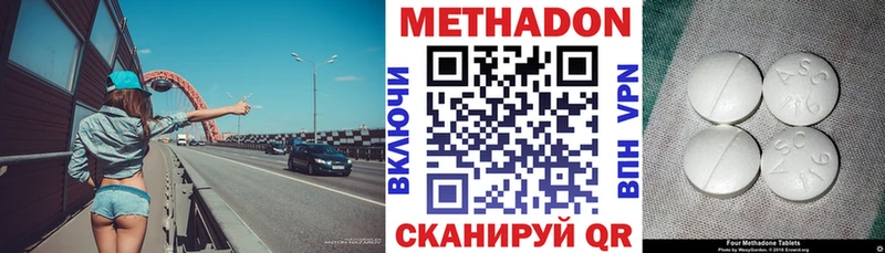 наркошоп  Беломорск  МЕТАДОН methadone 